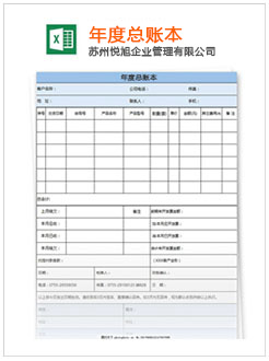 固始记账报税